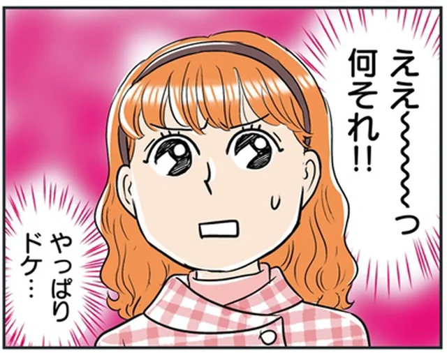 「観光には行かないの？」新婚旅行で見えた夫の本性／義母クエスト（7）