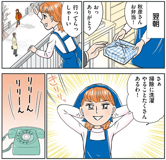 やることたくさんあるわ！