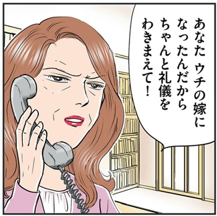 「ウチの嫁になったんだから」義母が電話で宣戦布告！ 親子の縁を切ったはずでは!?／義母クエスト（8）