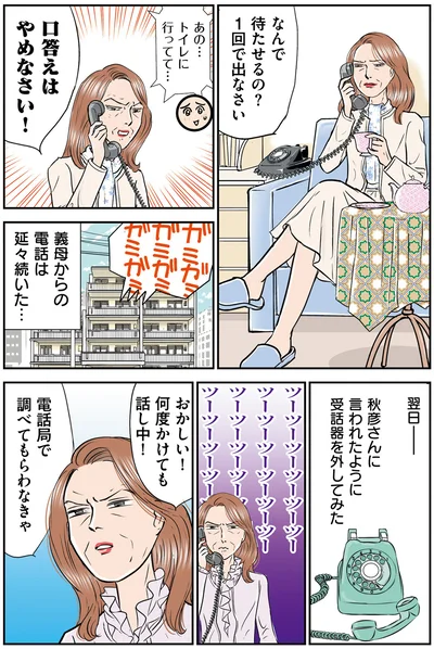 口答えはやめなさい！