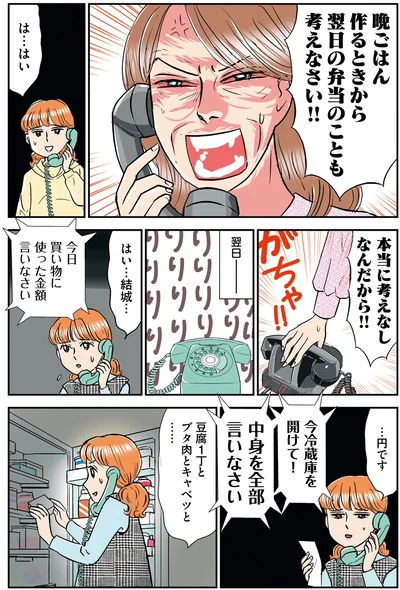 中身を全部言いなさい