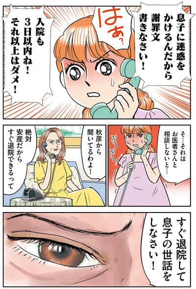 すぐ退院できるって