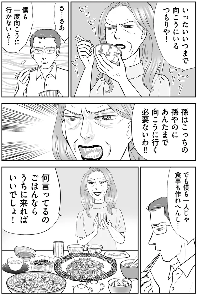 食事も作れへんし…