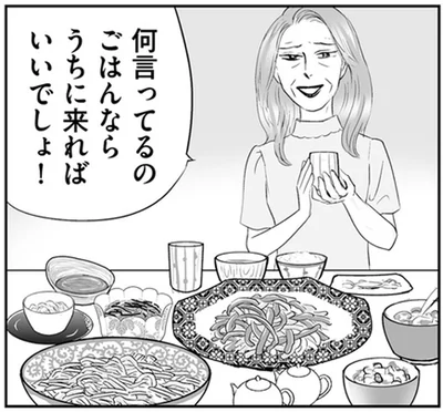 うちに来ればいいでしょ！