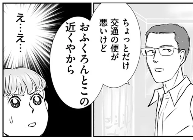 夫婦で決めたのになんで!? 市営住宅当選の裏にチラつく義母の存在／義母クエスト（15）