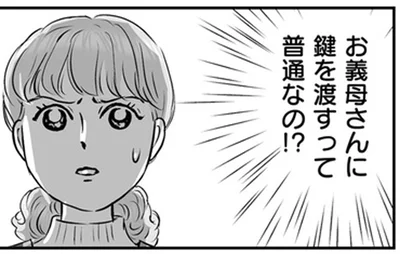 普通なの！？
