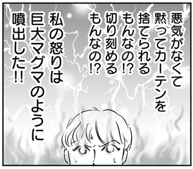 悪気がなくてこんなことできる!? 義母の執拗な嫁いびりを夫がスルーし怒り心頭！／義母クエスト（18）