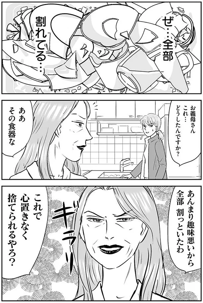 割れてる…