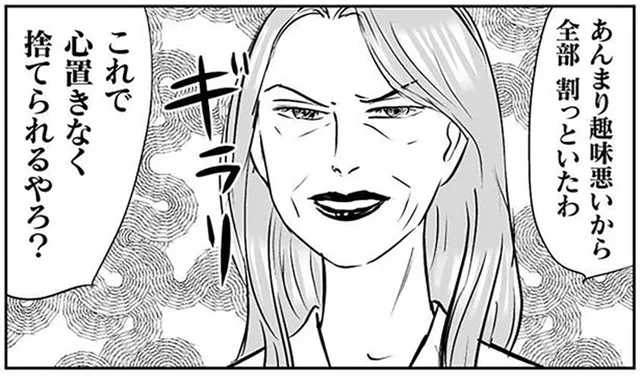 「全部割っといた」止まらぬ義母の嫁いびり。夫に詰め寄ると「僕は関係ない!!」／義母クエスト（20）