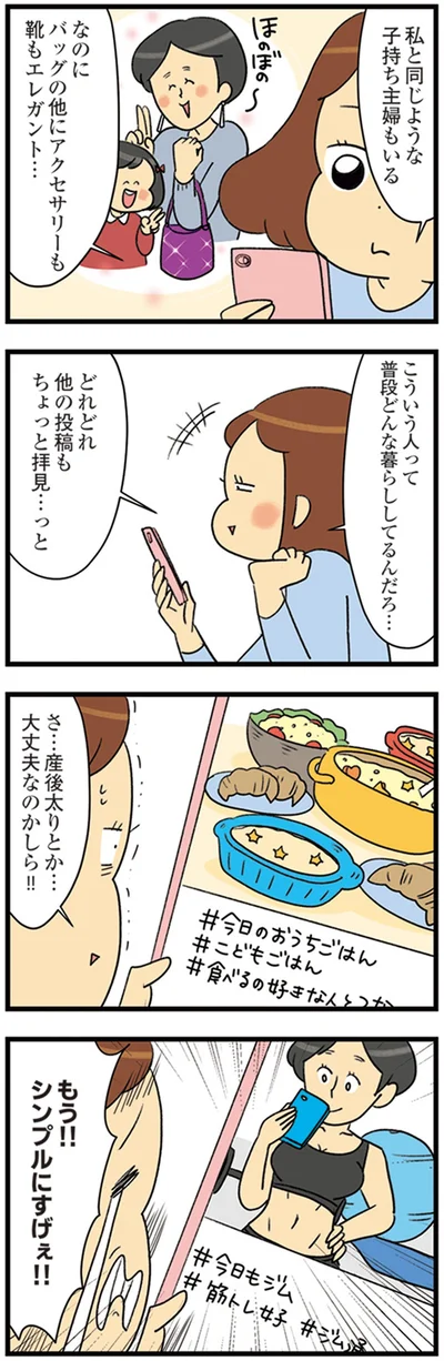 普段どんな暮らししてるんだろ…