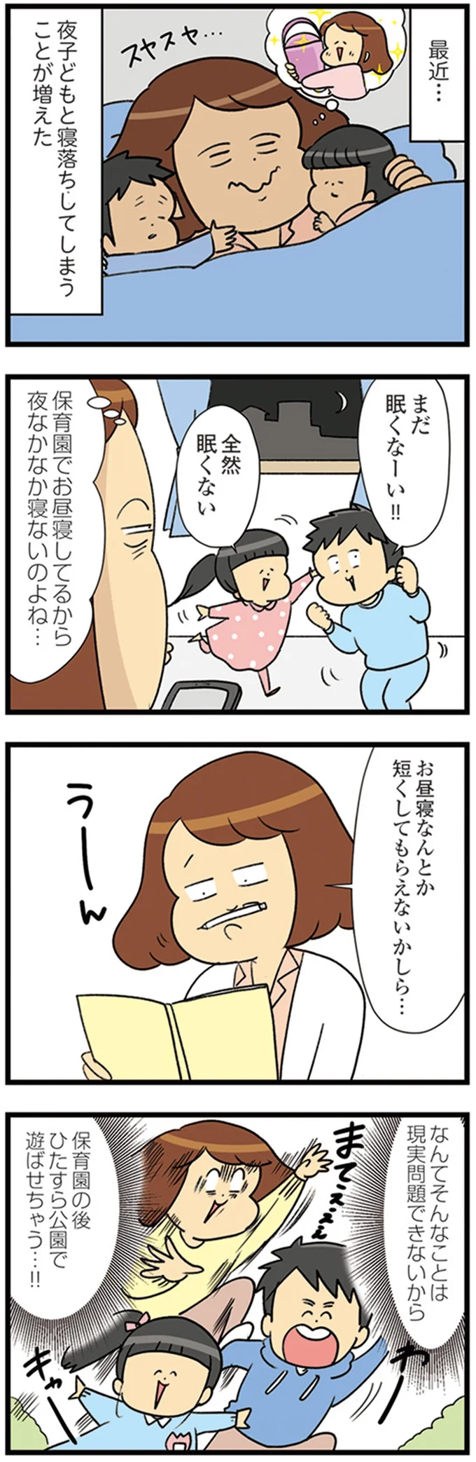 『150万のバッグが欲しい主婦の 夫に内緒の買い物日記』より