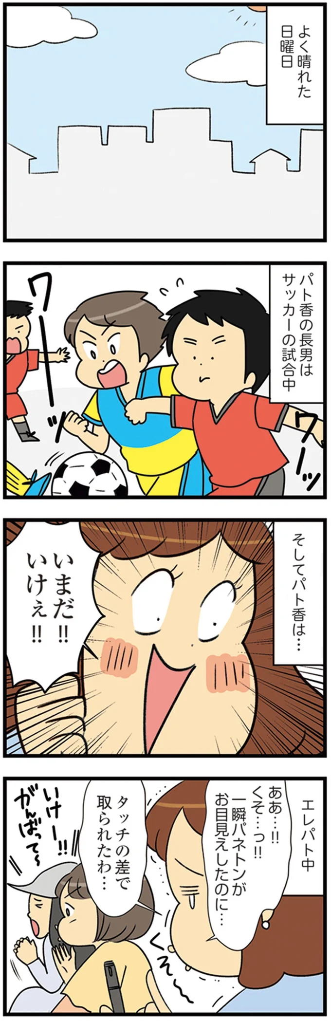 『150万のバッグが欲しい主婦の 夫に内緒の買い物日記』より