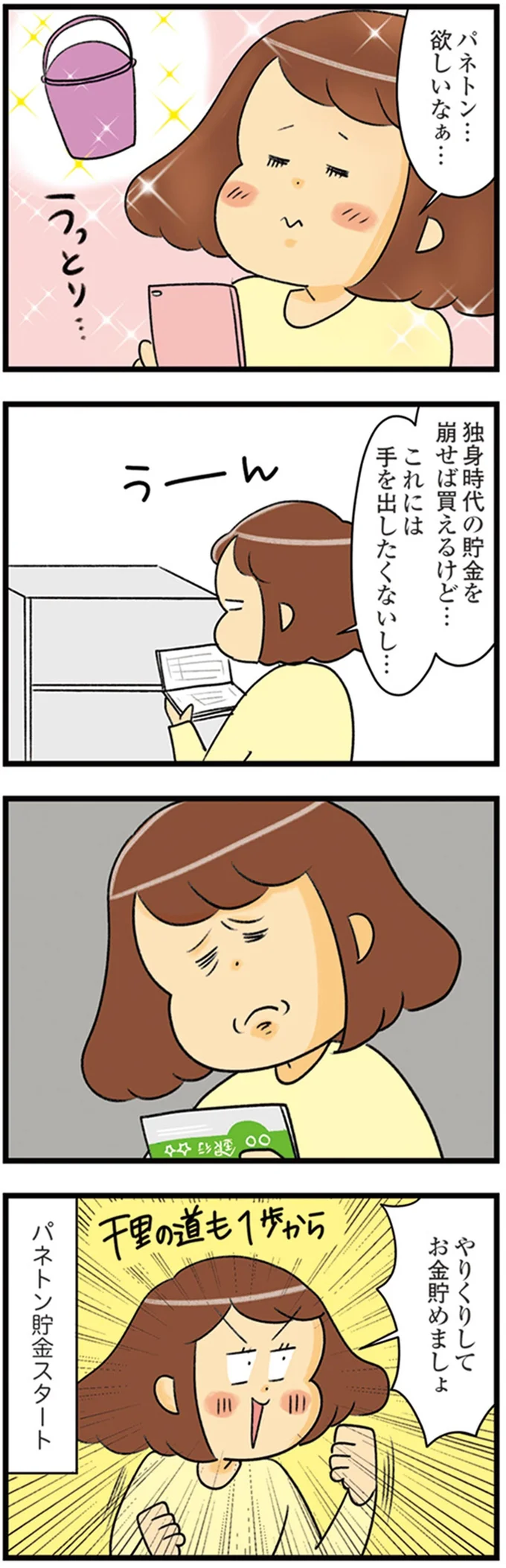 欲しいなぁ…