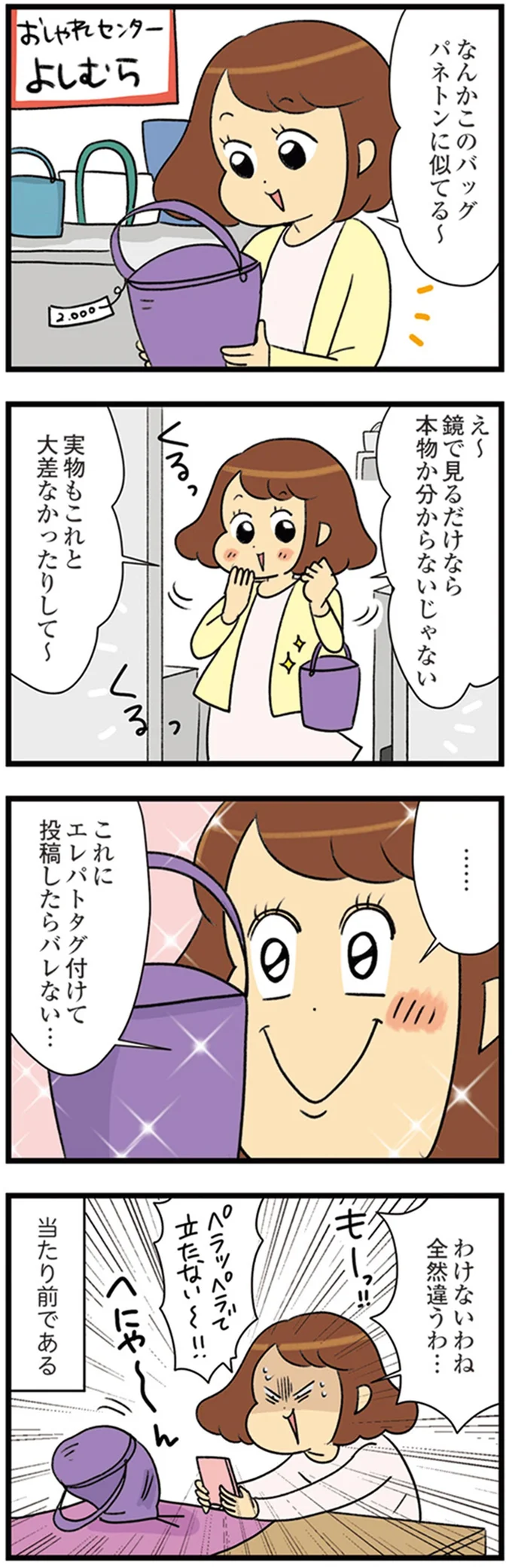 全然違うわ…