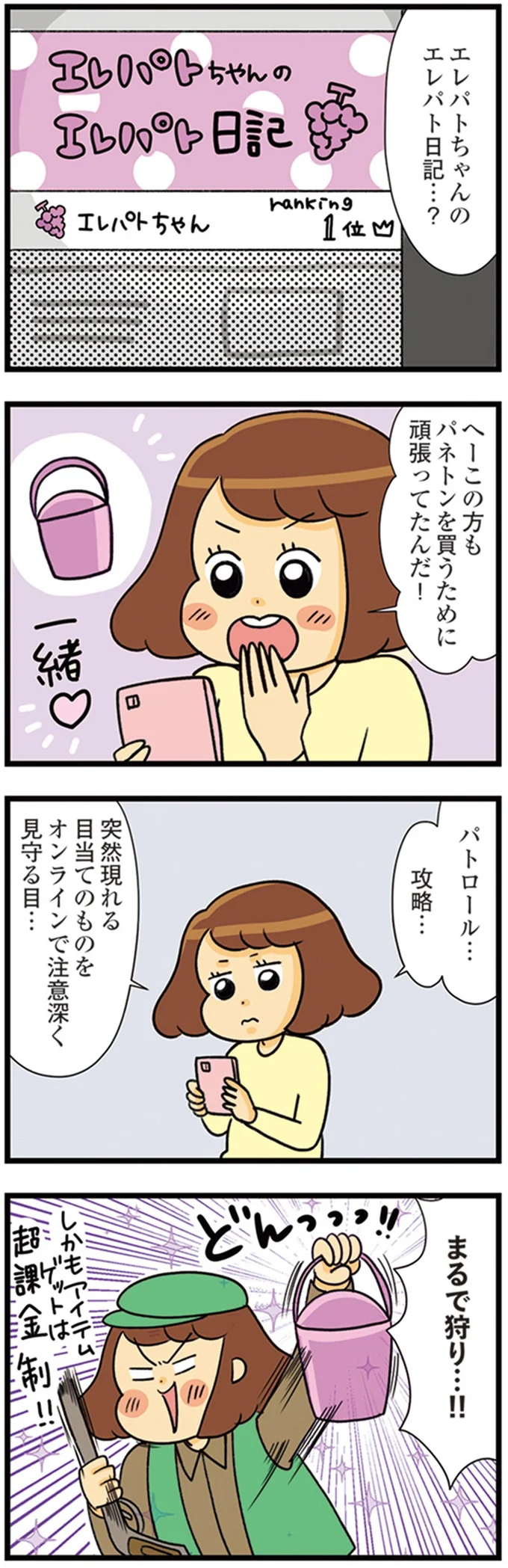 まるで狩り…！！