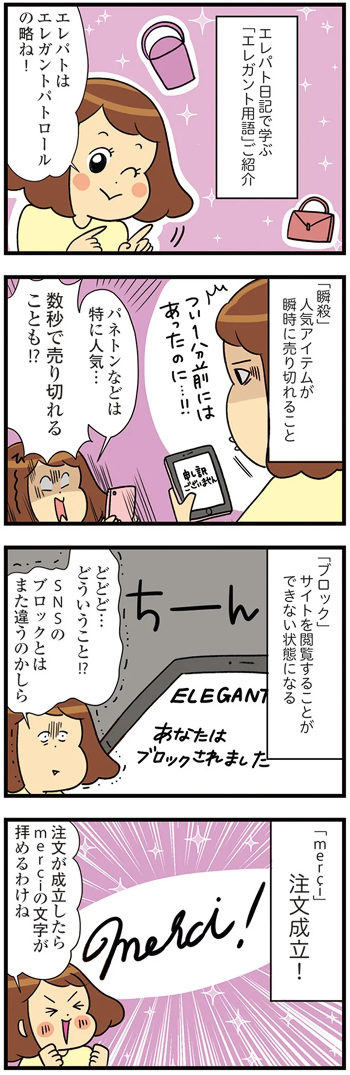 数秒で売り切れることも！？