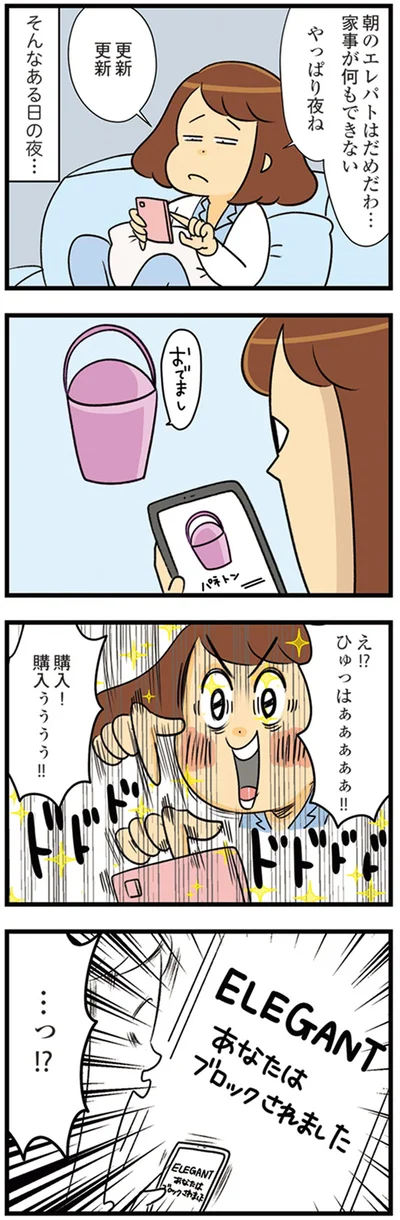 『あなたはブロックされました』