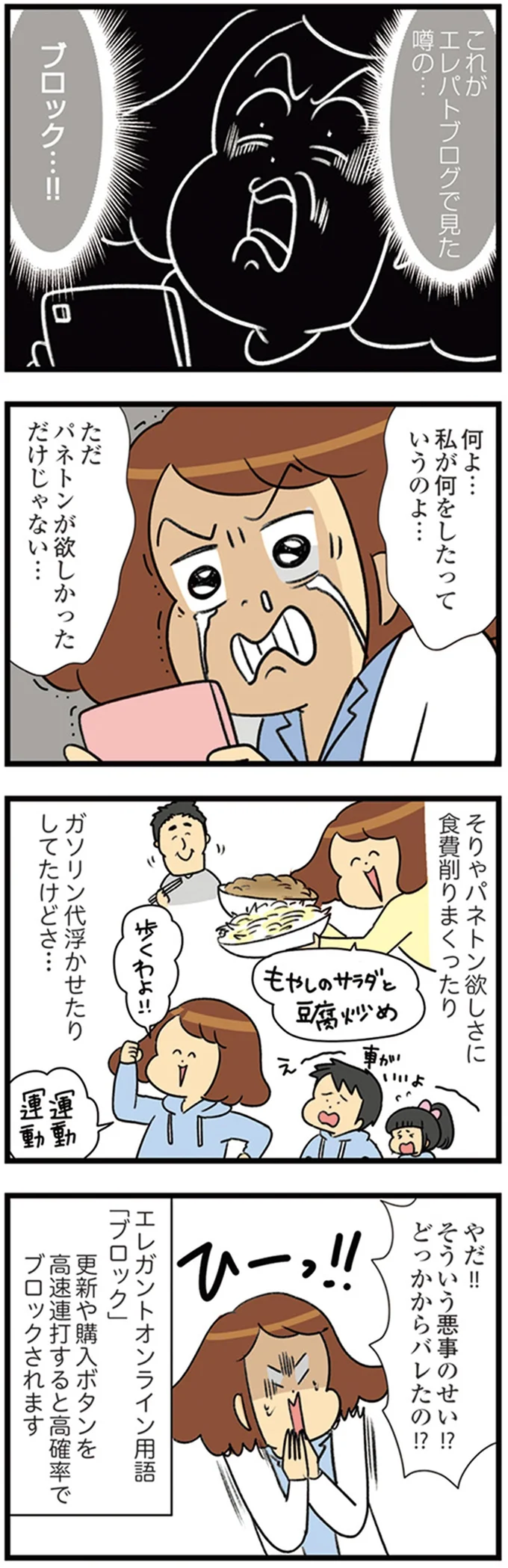 私が何をしたっていうのよ…