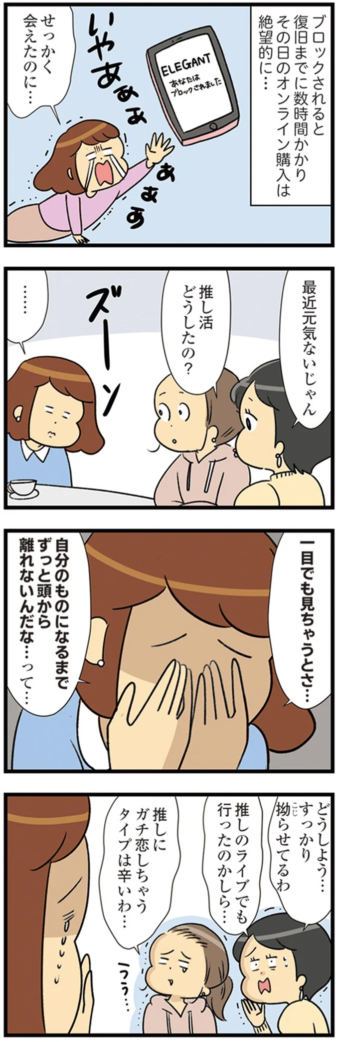 自分のものになるまでずっと頭から離れないんだな…って…