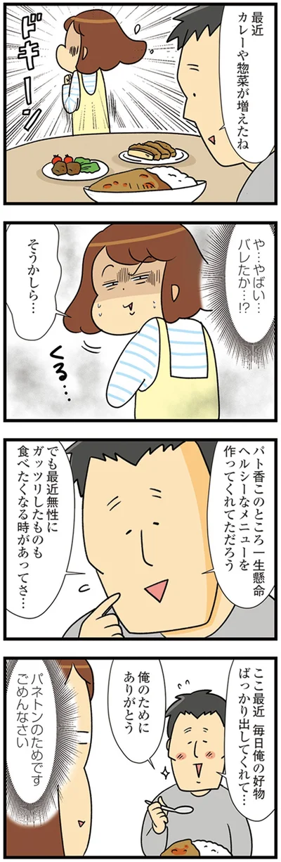俺のためにありがとう