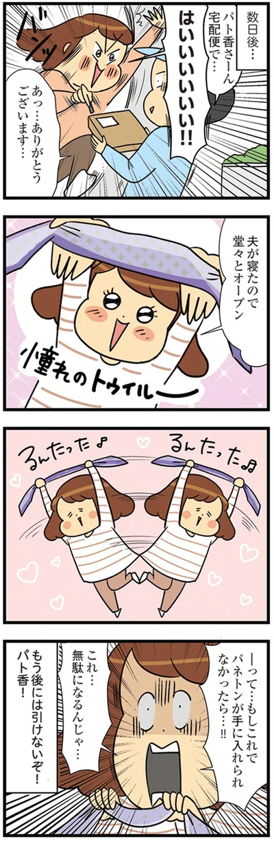 これ…無駄になるんじゃ…