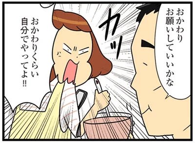 SNSのパトロールしすぎでやらかした！夫にも八つ当たりしてしまい…／150万のバッグが欲しい主婦の 夫に内緒の買い物日記（7）