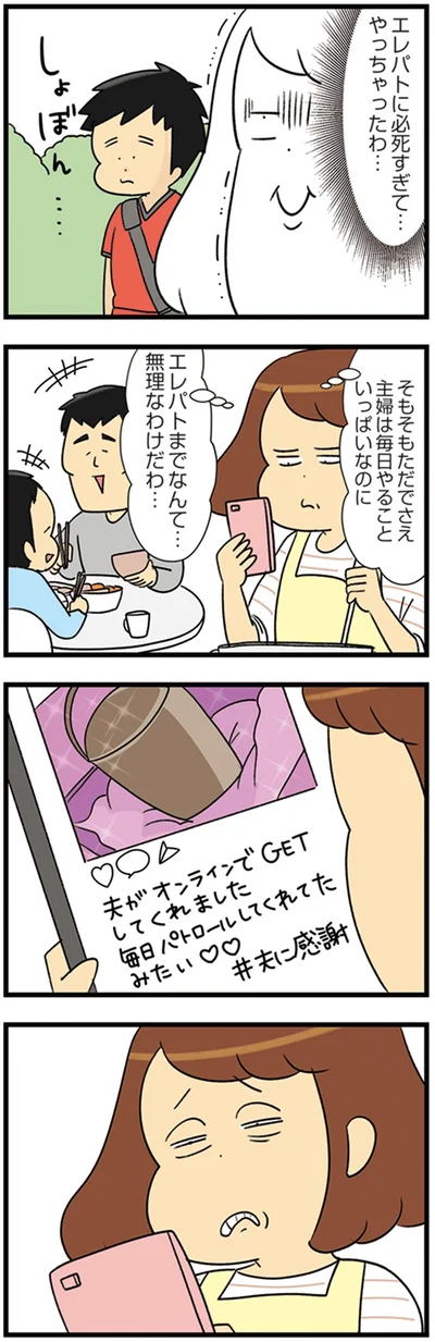 やっちゃったわ…