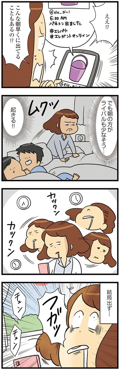 朝のほうがライバルも少なそう…