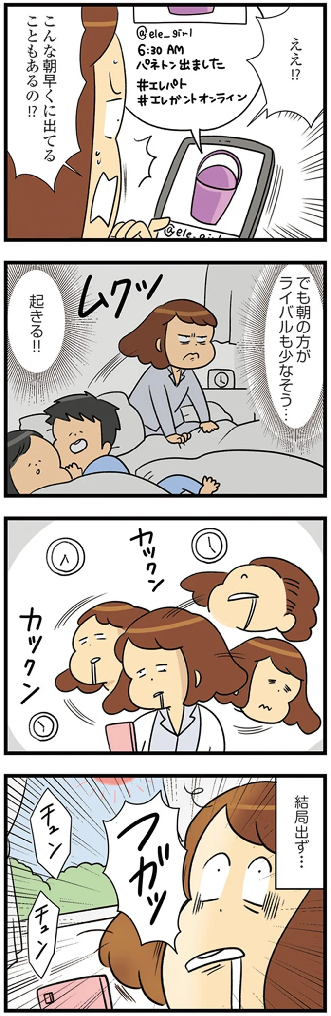 朝のほうがライバルも少なそう…