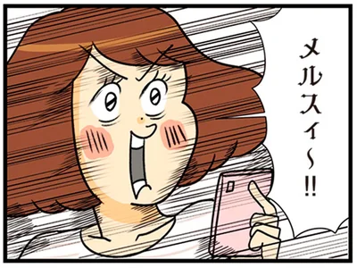 バッグを入手して満足するはずが…SNSに気になるものを発見してつい…／150万のバッグが欲しい主婦の 夫に内緒の買い物日記（9）