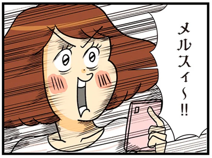 バッグを入手して満足するはずが…SNSに気になるものを発見してつい…／150万のバッグが欲しい主婦の 夫に内緒の買い物日記（9）