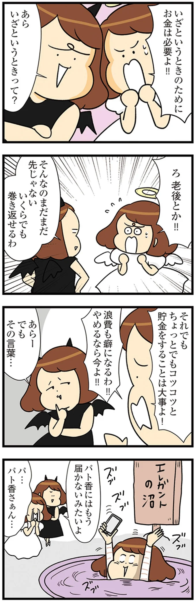 もう届かないみたいよ