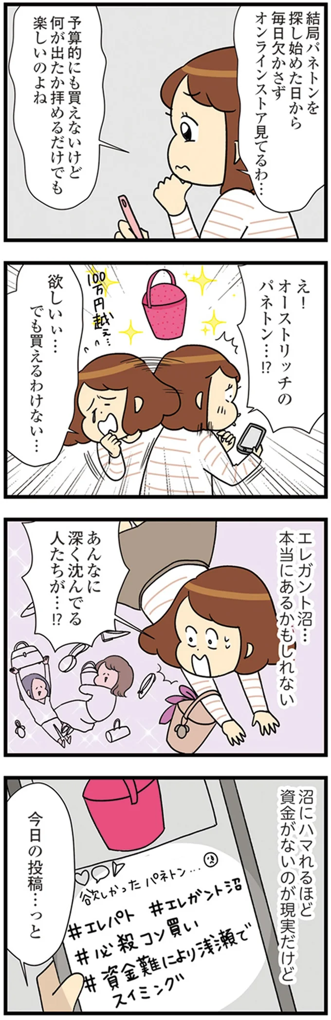 あんなに深く沈んでる人たちが…！！