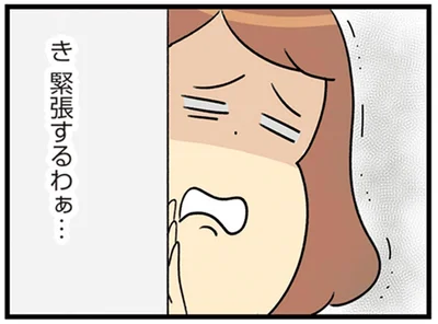 「き、緊張するわ…」今度は靴を求め、怯んでいた高級ブランドのリアル店舗へ！／150万のバッグが欲しい主婦の 夫に内緒の買い物日記（11）