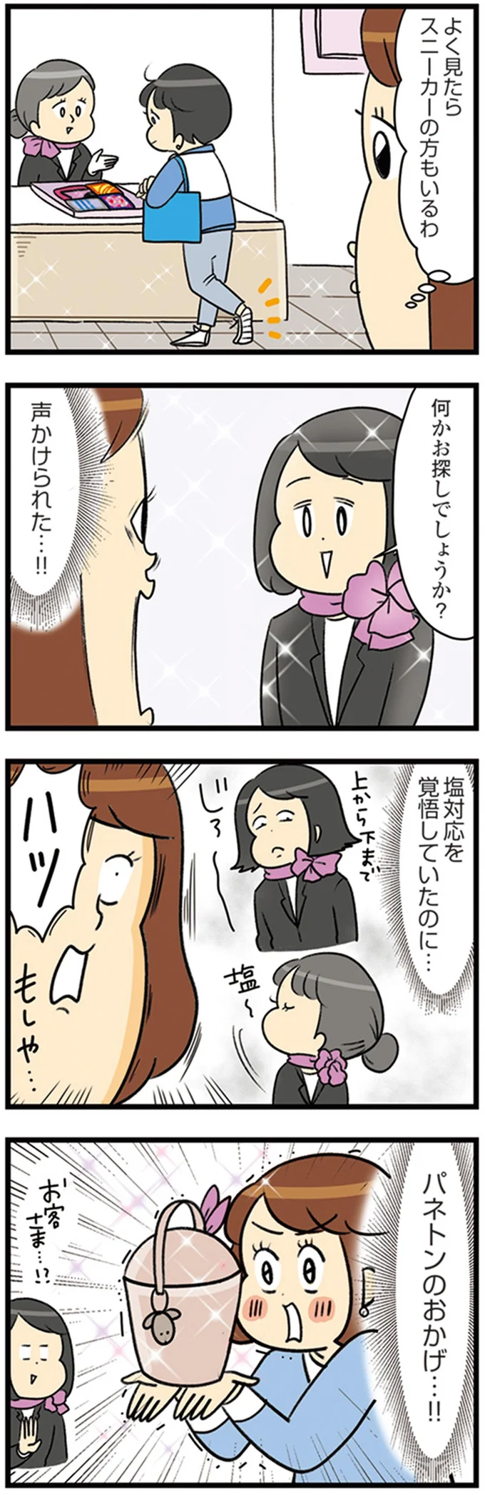 何かお探しでしょうか？