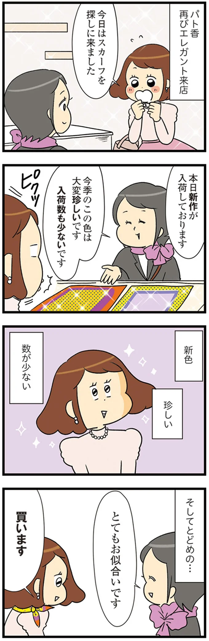 とてもお似合いです