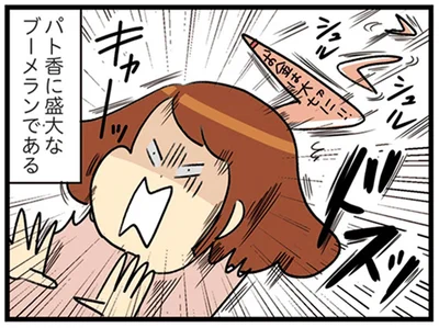 スーパーでの子どもへの苦言がまるでブーメラン「お金は大切にしないと！」／150万のバッグが欲しい主婦の 夫に内緒の買い物日記（14）