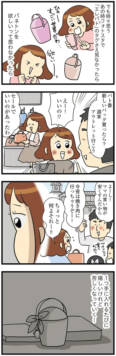 嬉しいけれど苦しくなっていく…