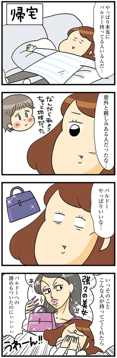 やっぱりいいな…
