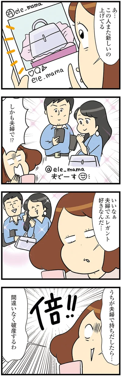 間違いなく破産するわ