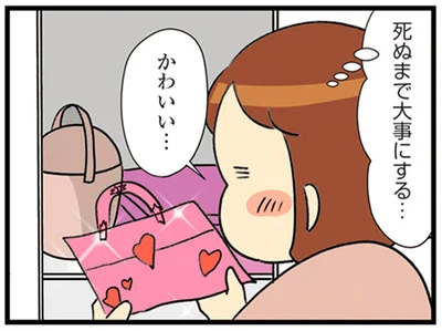 高級ブランドバッグと娘がプレゼントしてくれた工作バッグ。どちらも死ぬまで大事／150万のバッグが欲しい主婦の 夫に内緒の買い物日記（17）