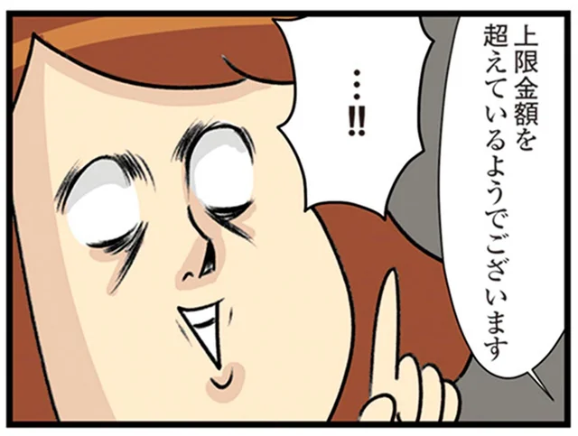 憧れのバッグ（150万円）がついに私のもとに…まさかカードが使えない！？／150万のバッグが欲しい主婦の 夫に内緒の買い物日記（19）