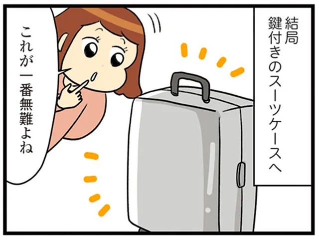 ここならバレない！？夫に内緒で購入した高級バッグの秘密の隠し場所／150万のバッグが欲しい主婦の 夫に内緒の買い物日記（20）