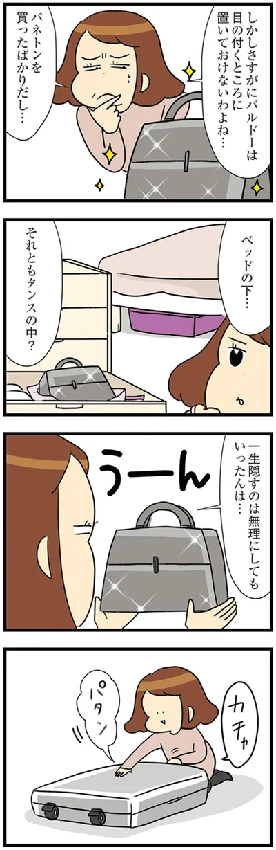 一生隠すのは無理にしてもいったんは…