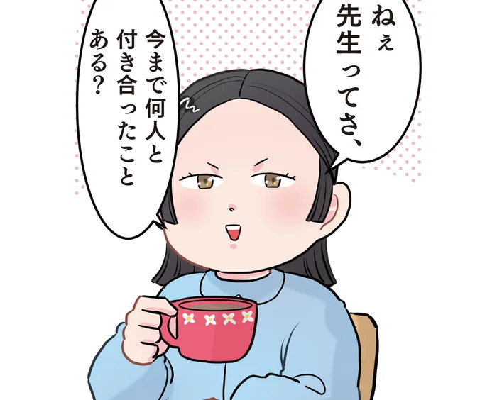 「今まで何人と付き合ったことある？」園児の質問にベテラン保育士の回答は!?