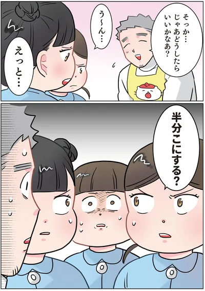 『ただいま！ 保育士でこ先生3』より