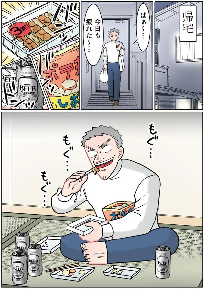 『ただいま！ 保育士でこ先生3』より