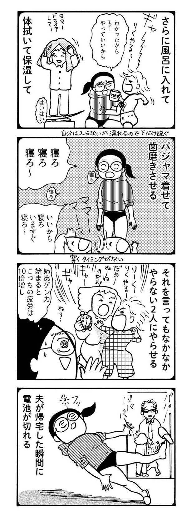 さらに風呂に入れて