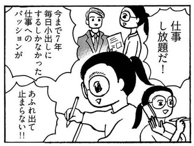 「仕事し放題だ！」ワンオペ育児から解放された妻の反動