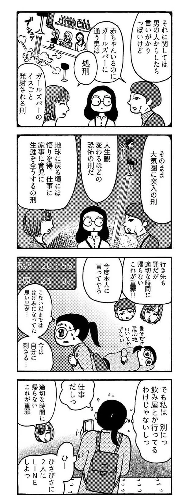 飲み屋とか行ってるわけじゃないしっ